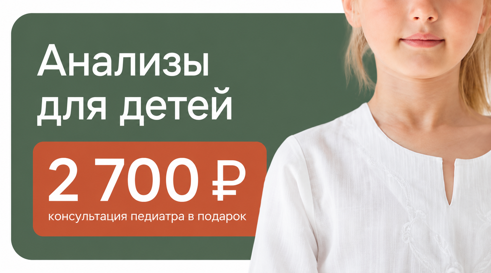 Детский