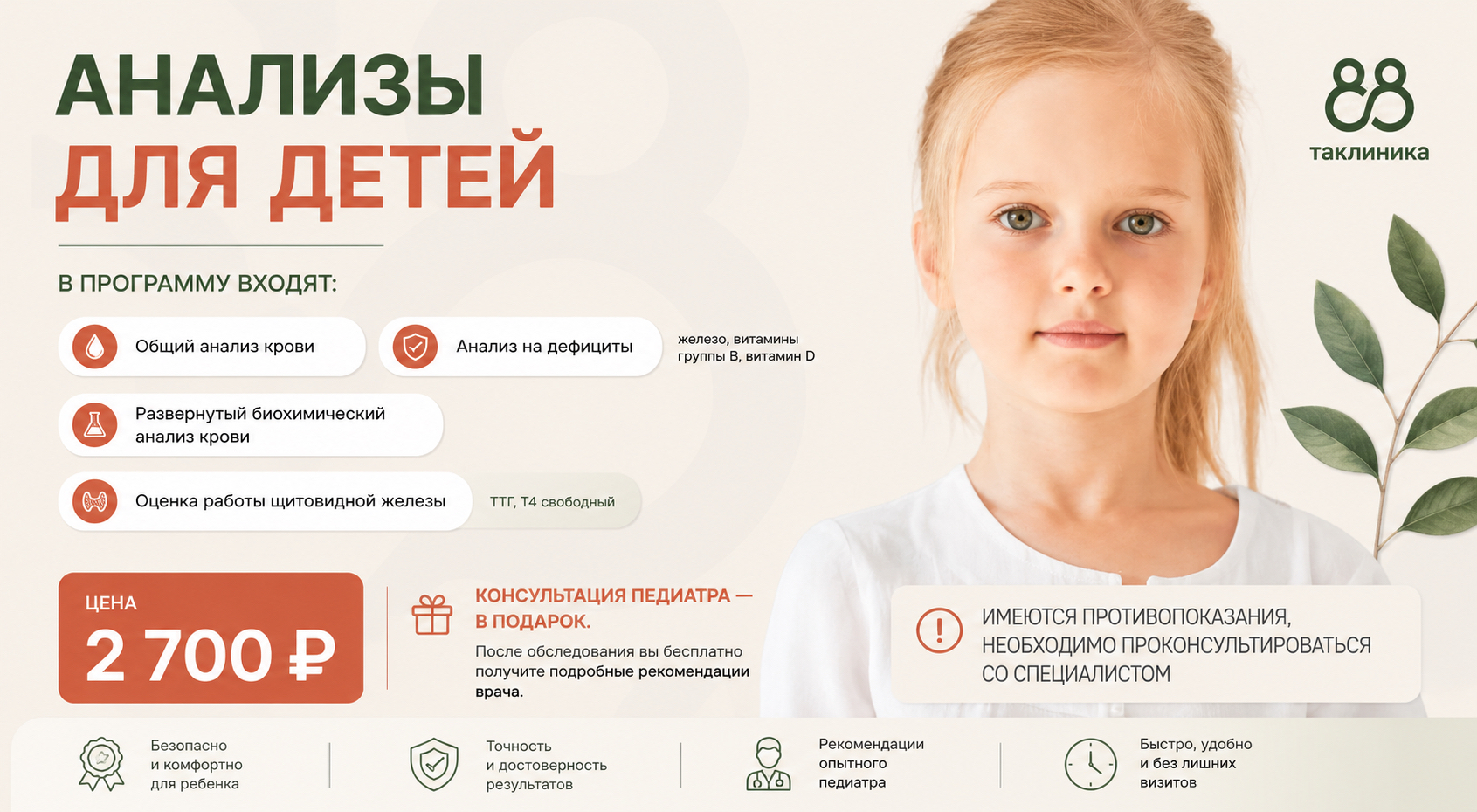 Детский