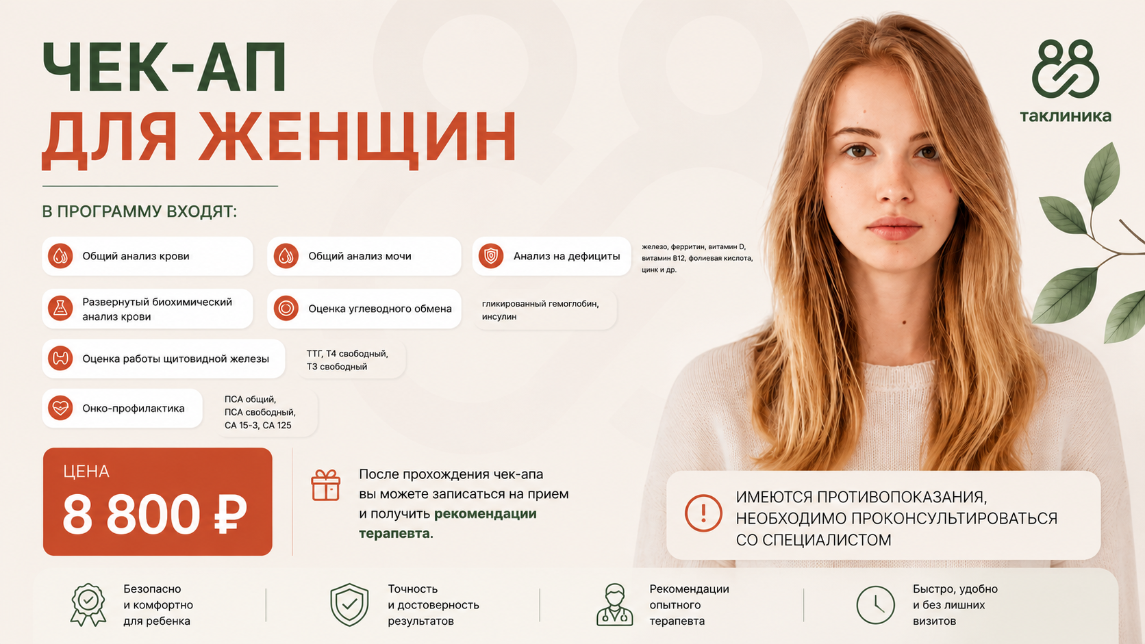 Женский